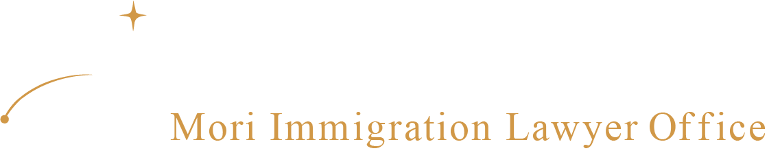 もり行政書士オフィス